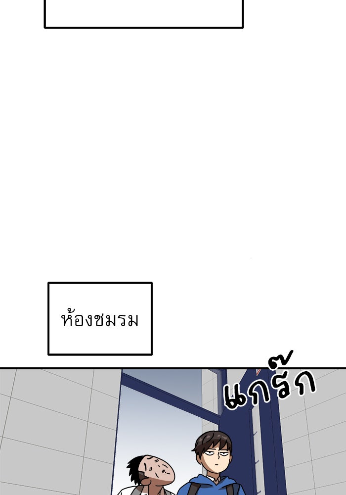 Double Click - หน้า 62