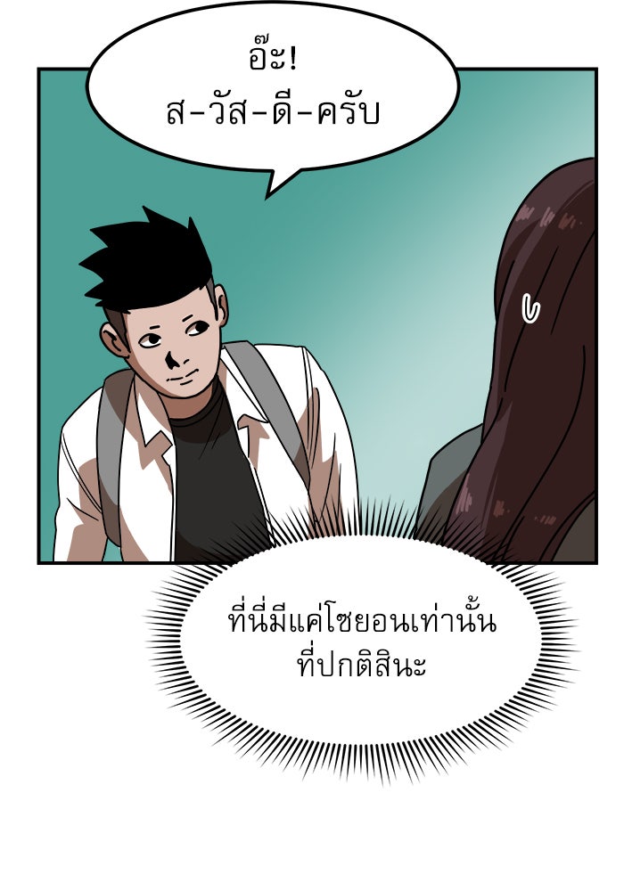 Double Click - หน้า 67