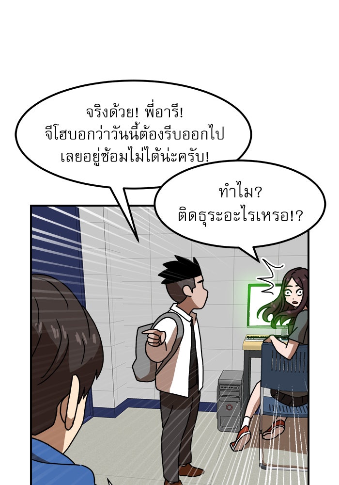 Double Click - หน้า 68