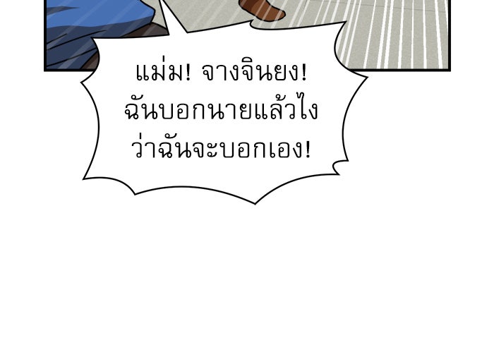 Double Click - หน้า 69