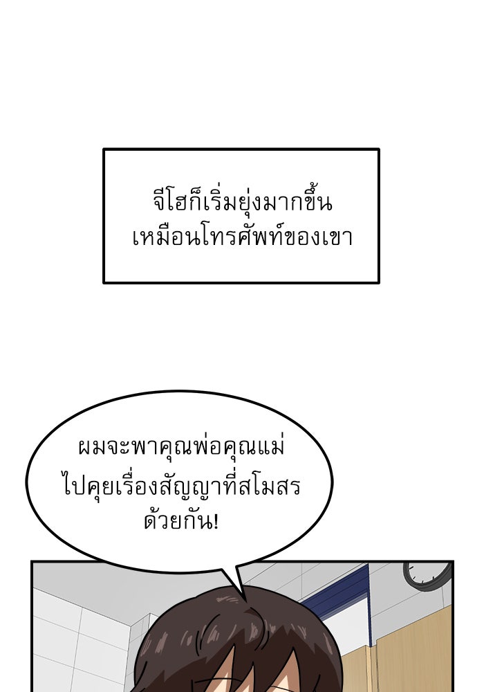 Double Click - หน้า 70