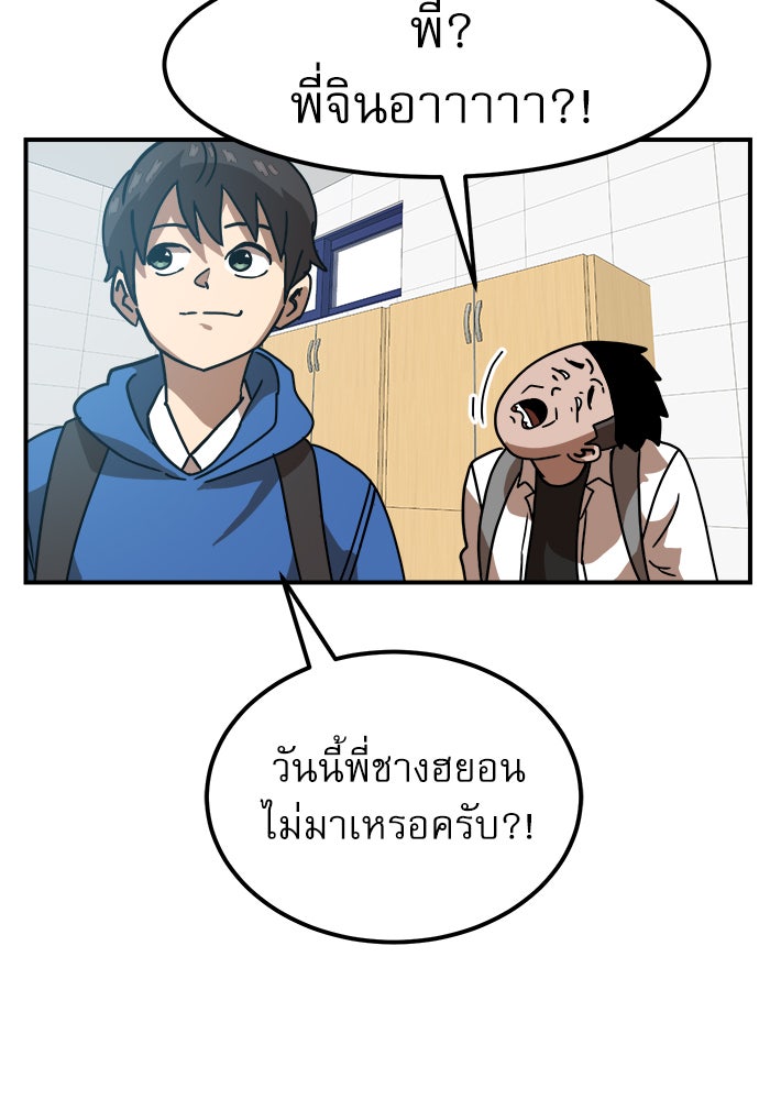 Double Click - หน้า 79