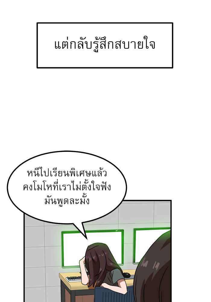 Double Click - หน้า 81