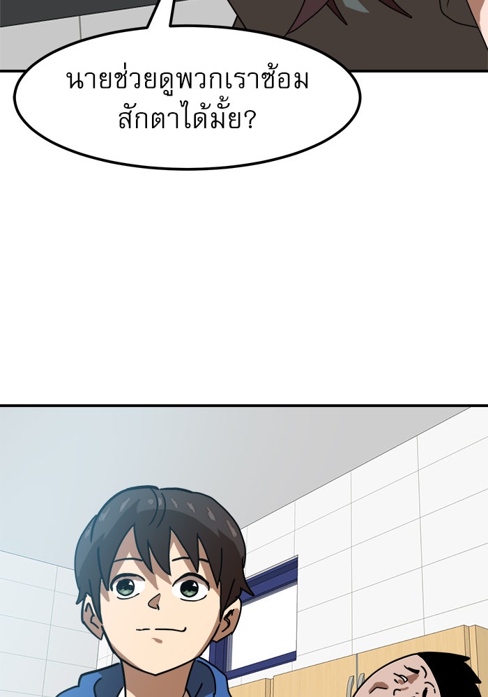 Double Click - หน้า 84