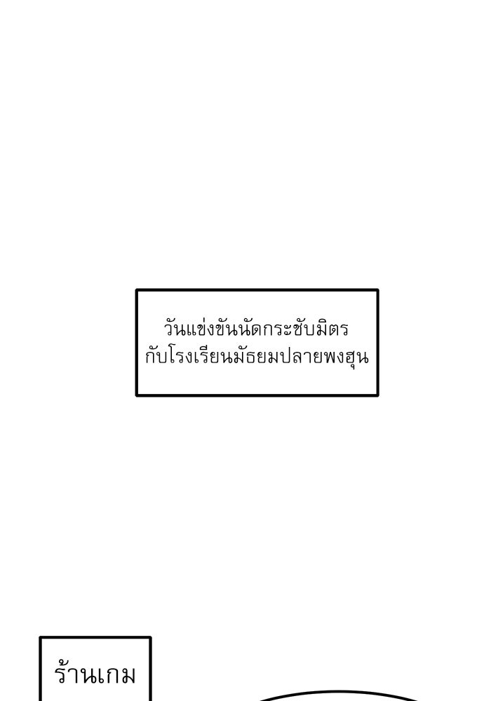 Double Click - หน้า 94