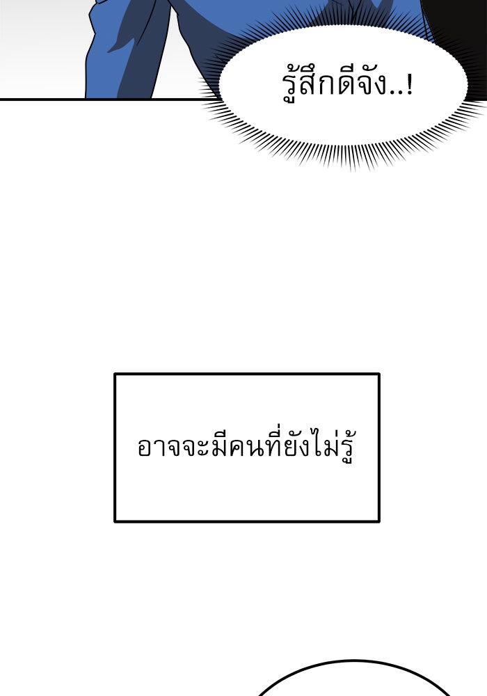 Double Click - หน้า 98