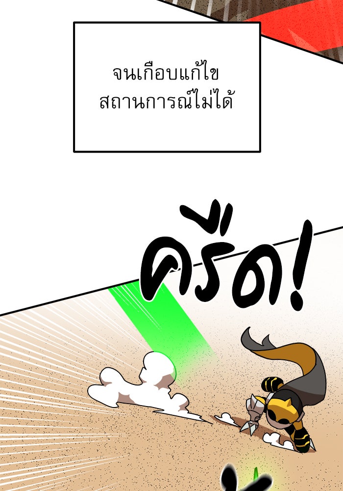 Double Click - หน้า 102
