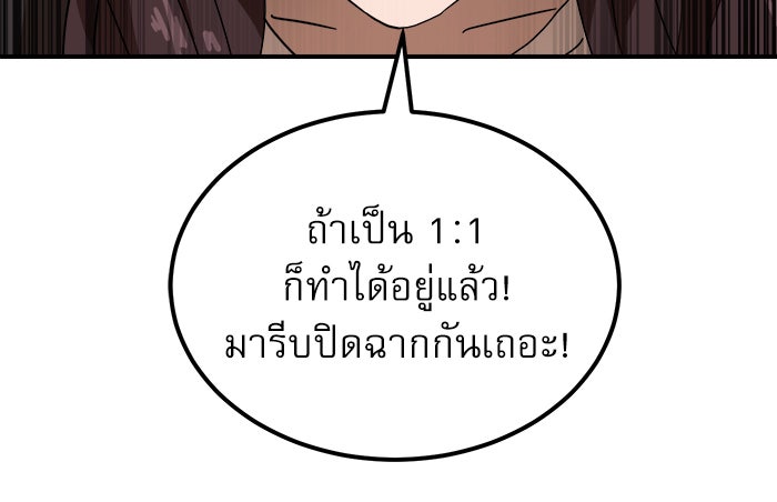 Double Click - หน้า 11