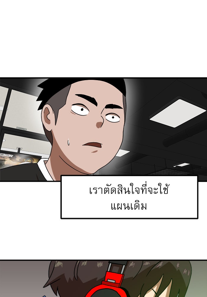 Double Click - หน้า 12