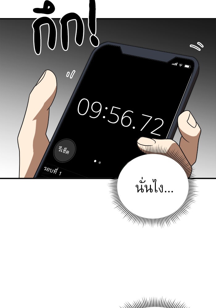 Double Click - หน้า 121