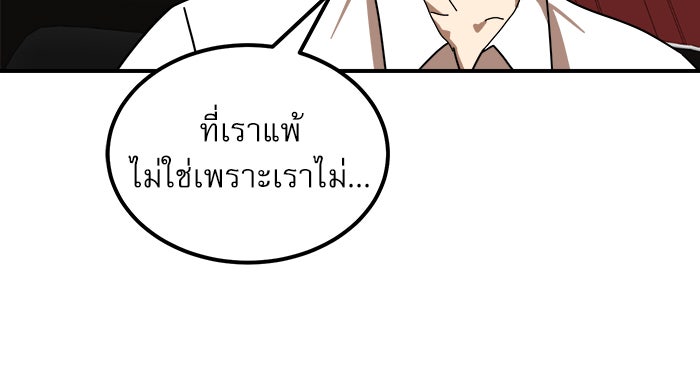 Double Click - หน้า 124