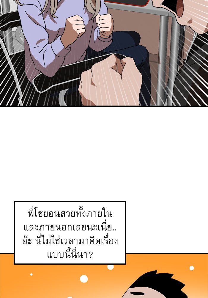 Double Click - หน้า 129