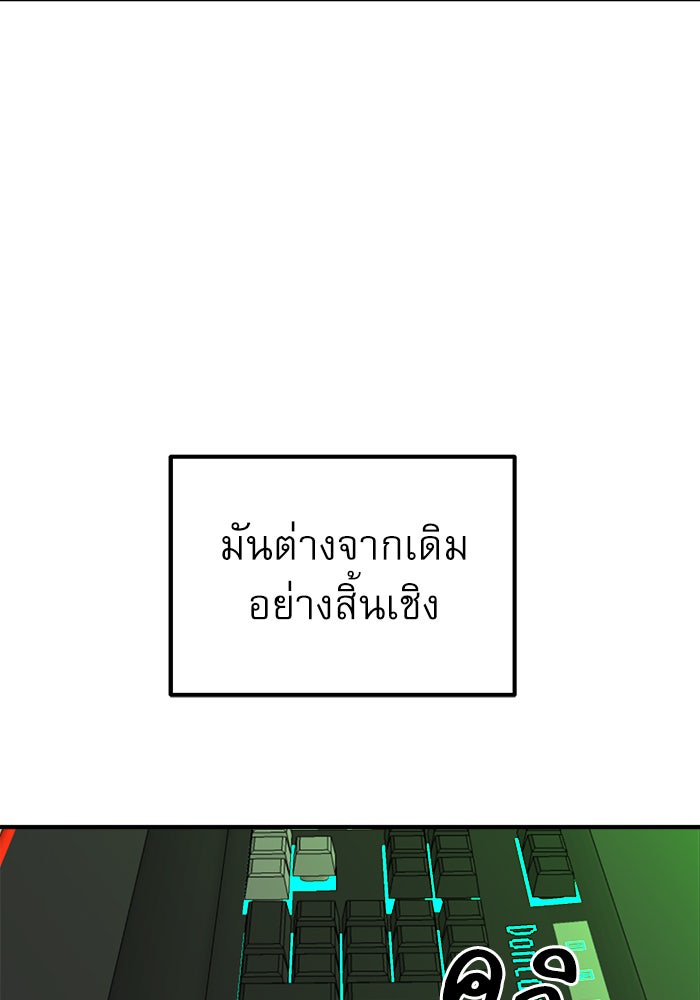 Double Click - หน้า 140