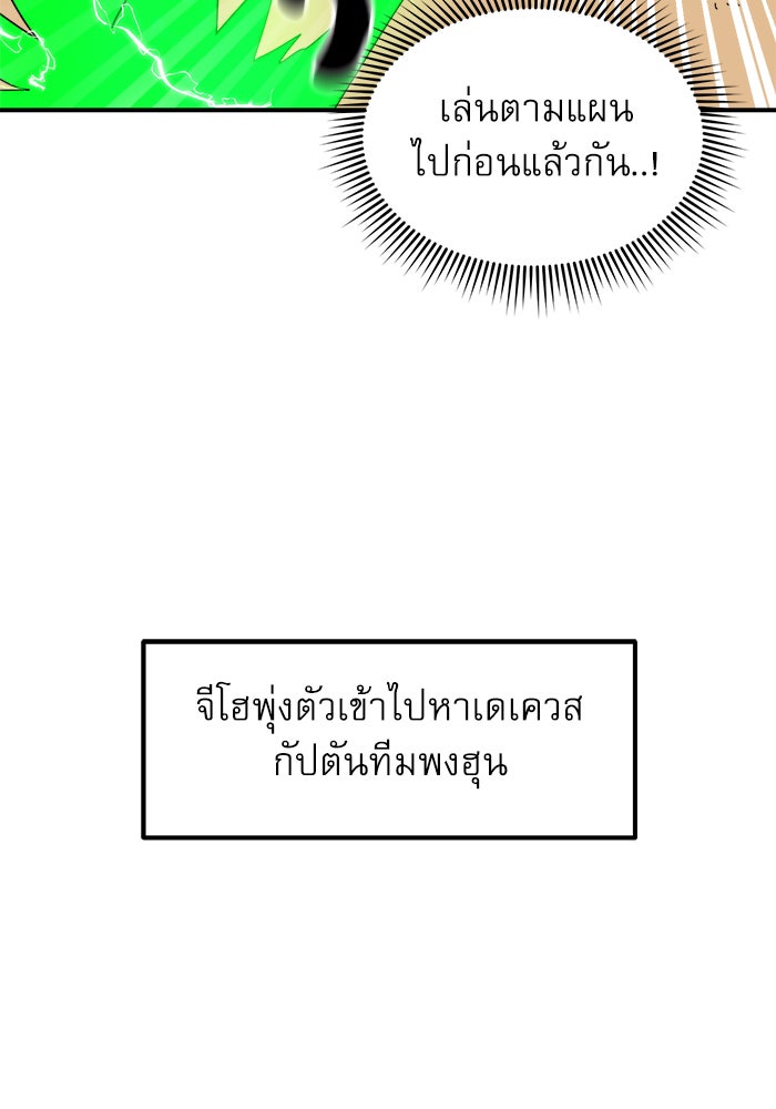 Double Click - หน้า 16
