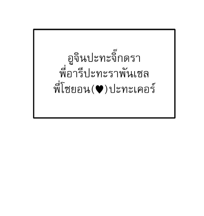 Double Click - หน้า 19