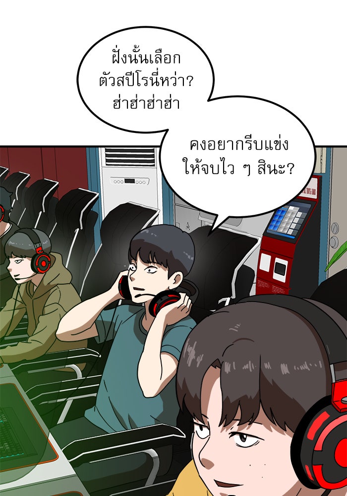 Double Click - หน้า 2