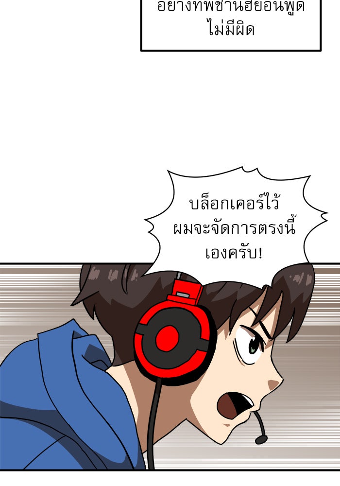Double Click - หน้า 25