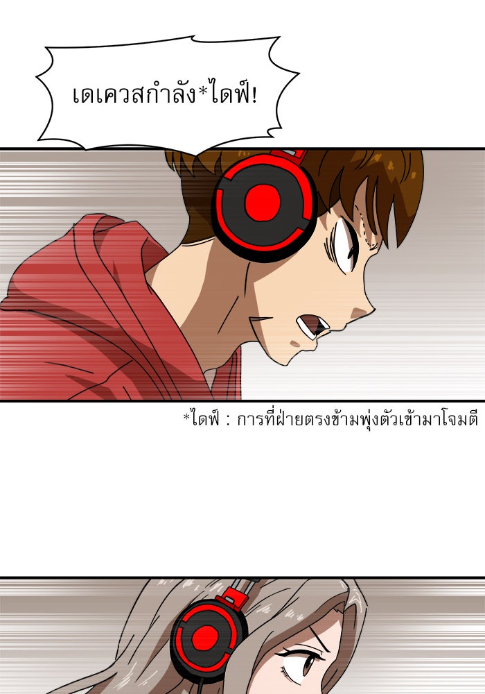 Double Click - หน้า 27