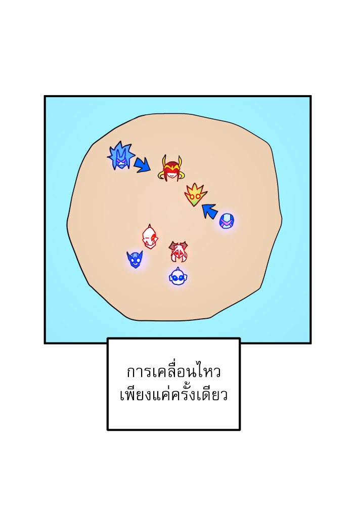 Double Click - หน้า 29