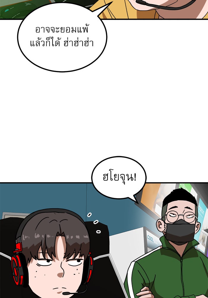 Double Click - หน้า 3