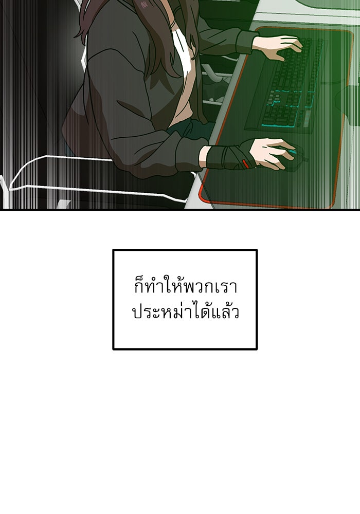 Double Click - หน้า 31