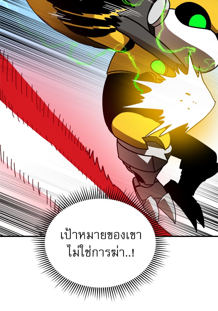 Double Click - หน้า 36