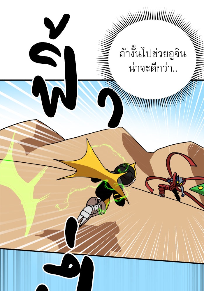Double Click - หน้า 37