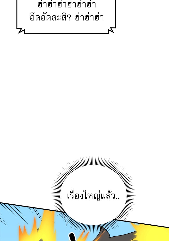 Double Click - หน้า 41