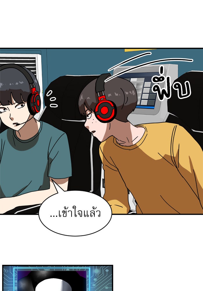 Double Click - หน้า 5