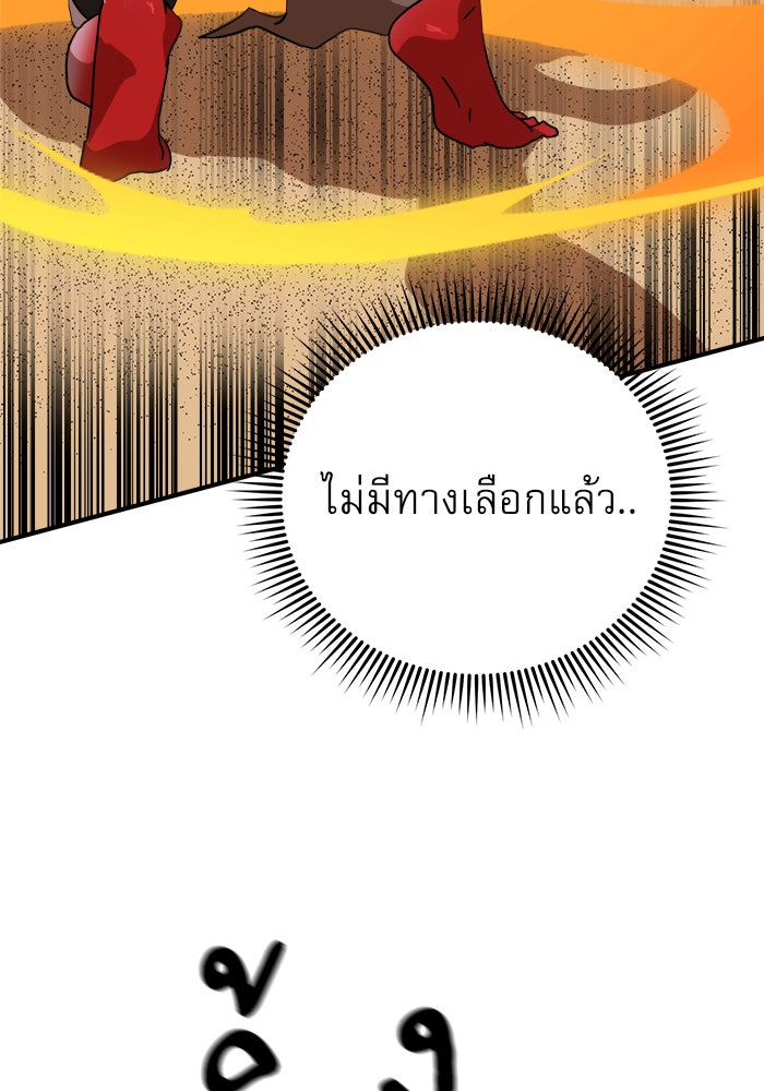 Double Click - หน้า 52