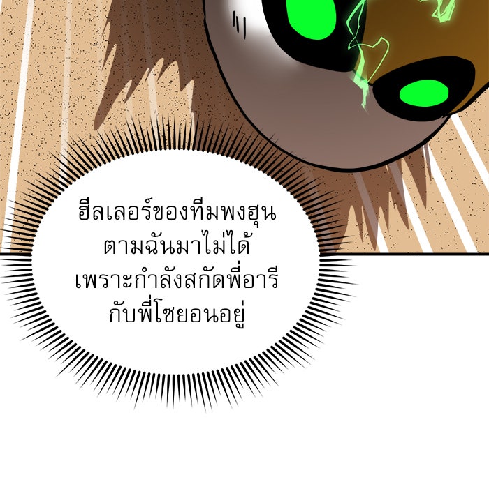 Double Click - หน้า 54