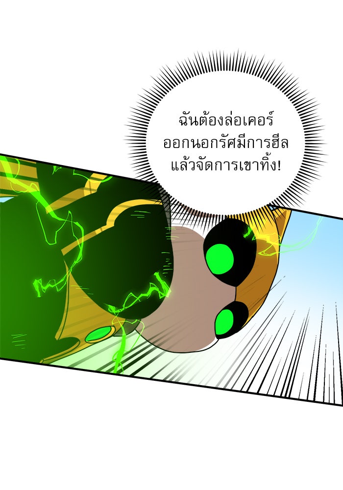 Double Click - หน้า 56