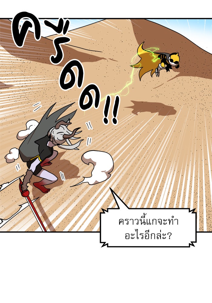Double Click - หน้า 58