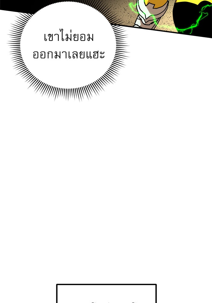 Double Click - หน้า 60