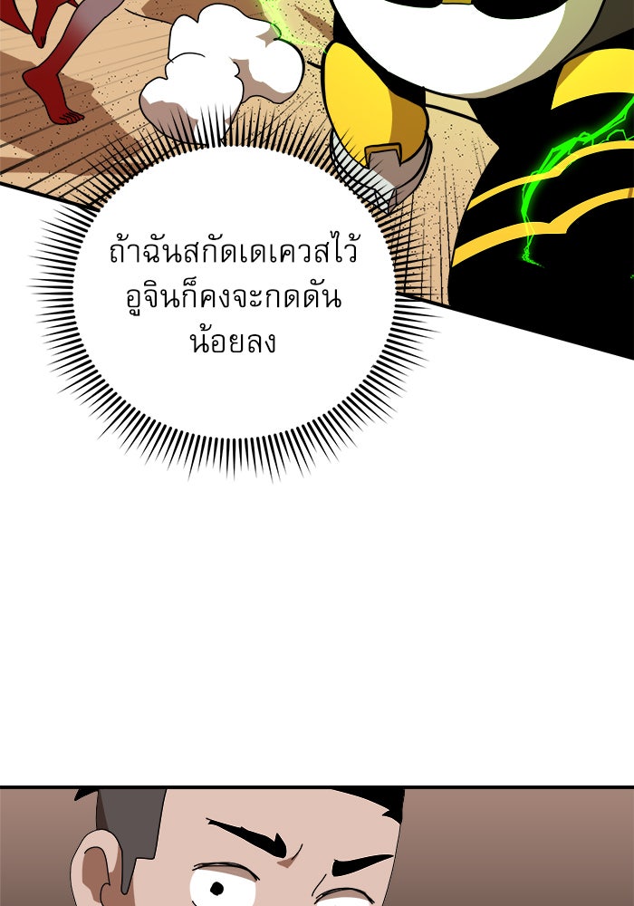Double Click - หน้า 64