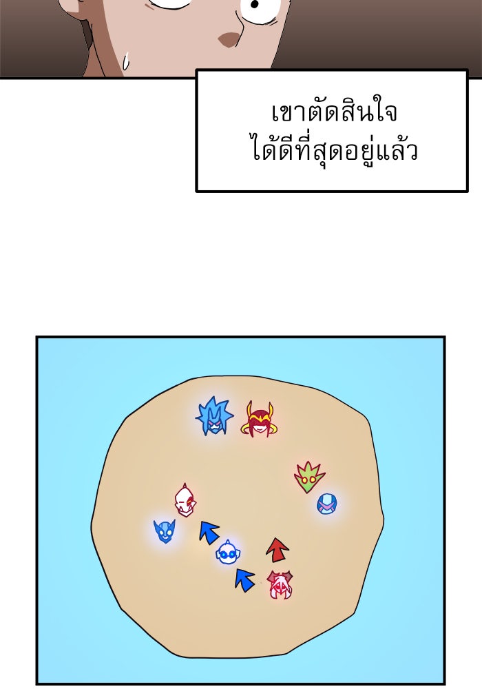 Double Click - หน้า 65