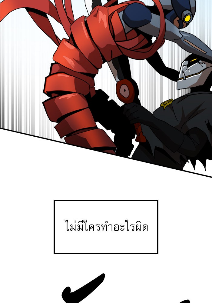 Double Click - หน้า 68