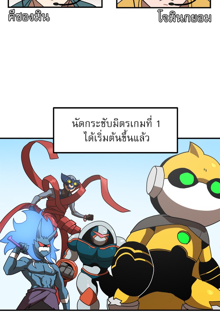 Double Click - หน้า 8