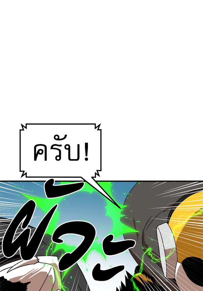 Double Click - หน้า 91
