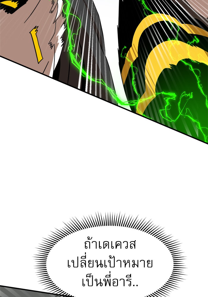 Double Click - หน้า 92