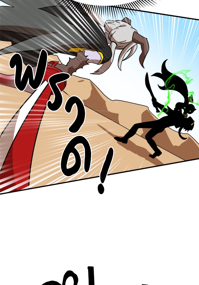 Double Click - หน้า 93