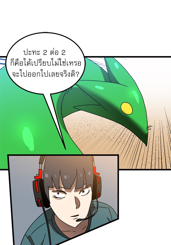 Double Click - หน้า 10