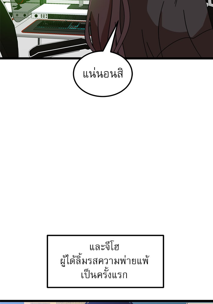 Double Click - หน้า 101