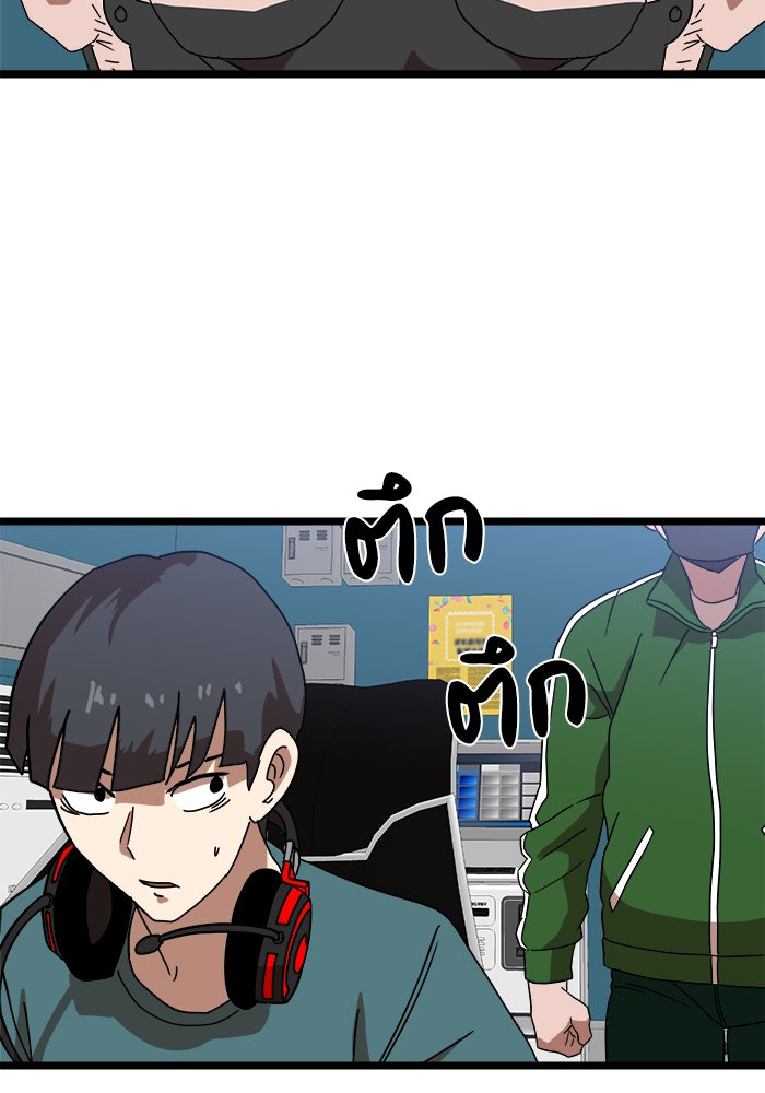 Double Click - หน้า 103
