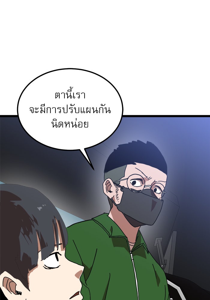 Double Click - หน้า 104
