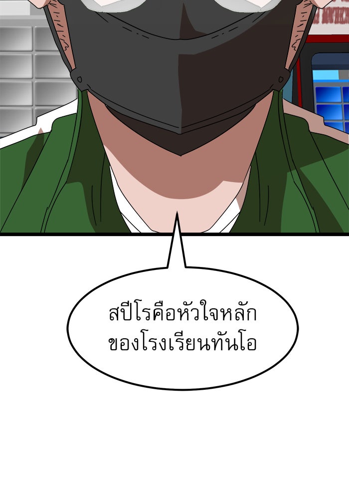Double Click - หน้า 110