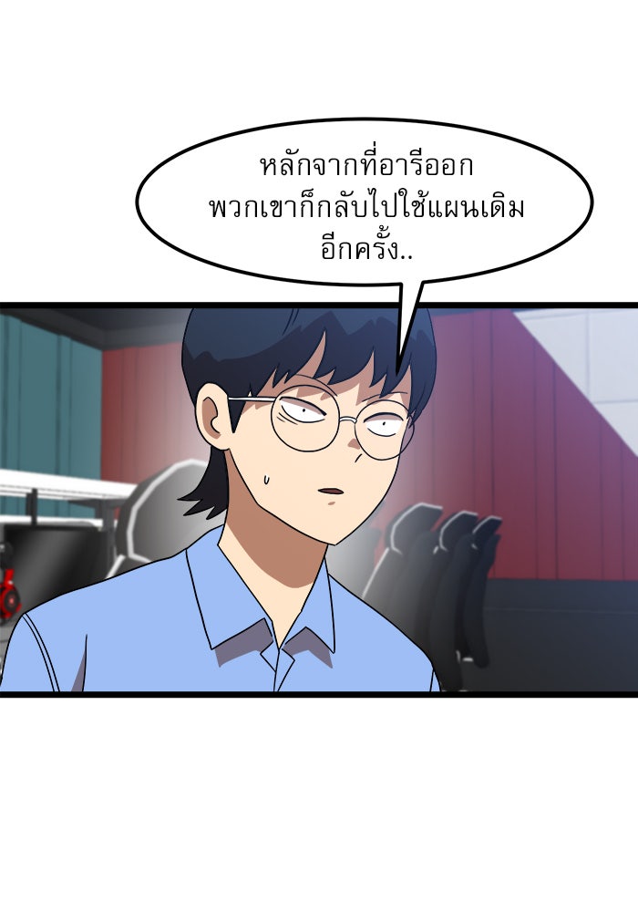 Double Click - หน้า 124