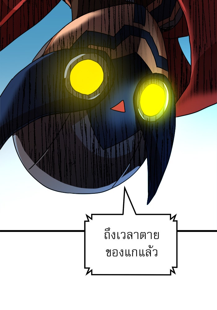 Double Click - หน้า 14