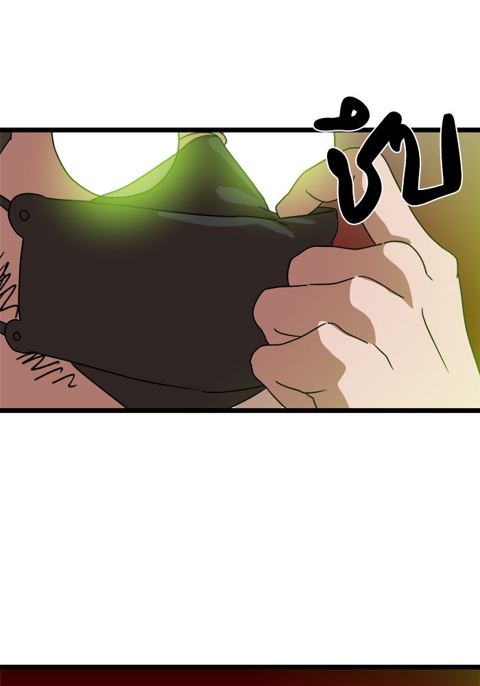 Double Click - หน้า 141