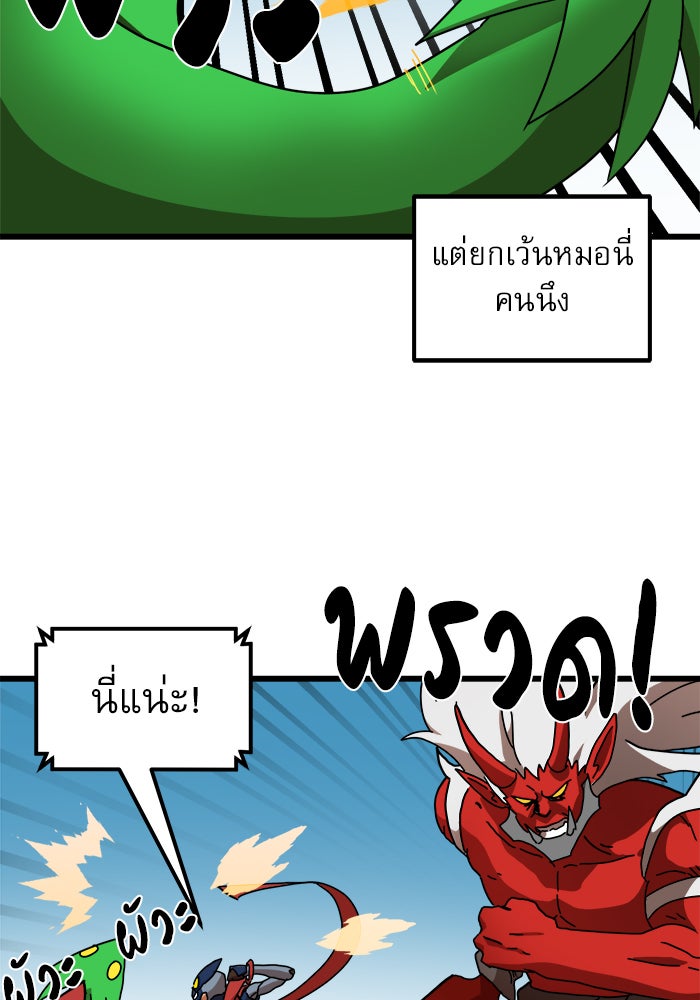 Double Click - หน้า 16